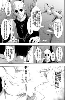 Page 131 of Ongyou Kikikaikaidou 01-08