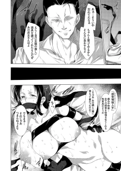 Page 144 of Ongyou Kikikaikaidou 01-08