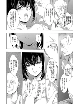 Page 166 of Ongyou Kikikaikaidou 01-08