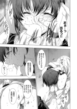 Page 17 of Ongyou Kikikaikaidou 01-08