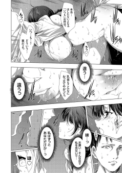 Page 30 of Ongyou Kikikaikaidou 01-08