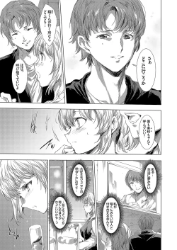 Page 53 of Ongyou Kikikaikaidou 01-08