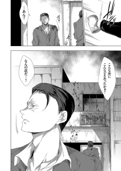 Page 6 of Ongyou Kikikaikaidou 01-08