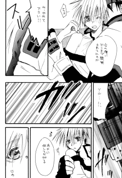 Page 13 of Crescent Moon PaletteBLACK NOISE