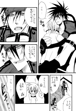 Page 14 of Crescent Moon PaletteBLACK NOISE