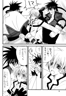 Page 15 of Crescent Moon PaletteBLACK NOISE