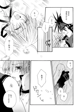 Page 40 of Crescent Moon PaletteBLACK NOISE