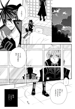 Page 42 of Crescent Moon PaletteBLACK NOISE