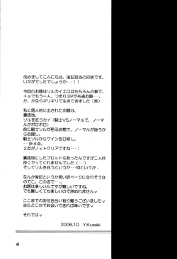 Page 46 of Crescent Moon PaletteBLACK NOISE