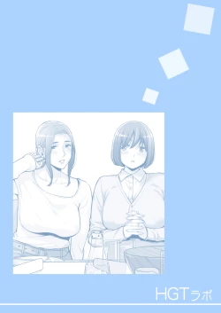 Page 118 of Jichikai no Hitozuma wa Totemo H deshita. 3 Hitozuma-tachi no Oshokuji Hen