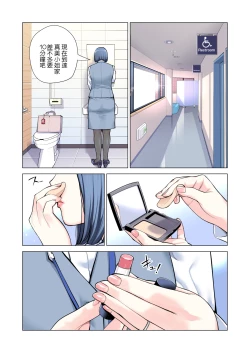 Page 13 of Jichikai no Hitozuma wa Totemo H deshita. 3 Hitozuma-tachi no Oshokuji Hen