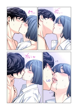 Page 84 of Jichikai no Hitozuma wa Totemo H deshita. 3 Hitozuma-tachi no Oshokuji Hen