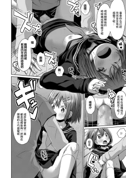 Page 16 of Seifuku