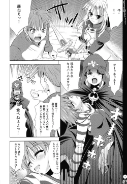 Page 3 of Tora e no michi