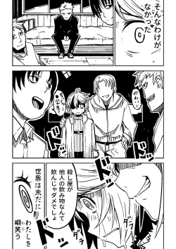 Page 19 of Little World