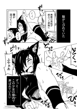 Page 15 of NOID Episode:Moortje