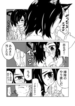 Page 16 of NOID Episode:Moortje