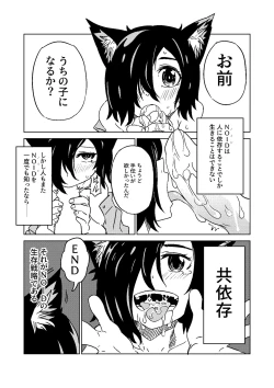 Page 17 of NOID Episode:Moortje