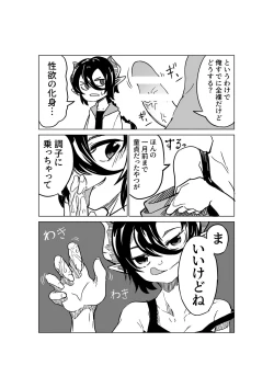 Page 4 of Koakuma no Koaku-chan