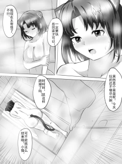 Page 11 of 未偿の音 Stone of Desire