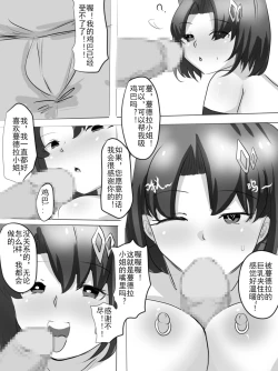 Page 30 of 未偿の音 Stone of Desire