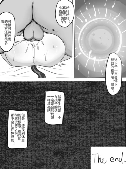 Page 38 of 未偿の音 Stone of Desire