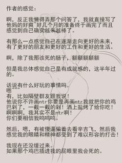 Page 39 of 未偿の音 Stone of Desire