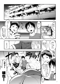 Page 3 of Mama Mansion!〜 Daiichiwa 305-goushitsu Hiiragi Mika〜