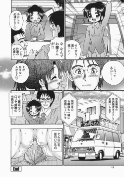 Page 14 of Bubunteki Otonaka Keikaku