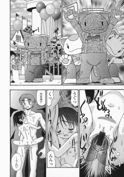 Page 28 of Bubunteki Otonaka Keikaku