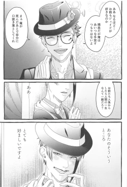 Page 18 of Oniaino Futari