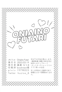 Page 21 of Oniaino Futari