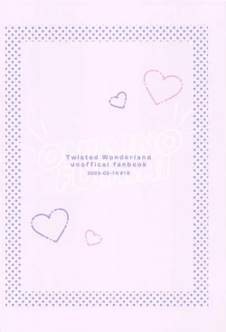 Page 22 of Oniaino Futari