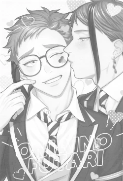 Page 2 of Oniaino Futari
