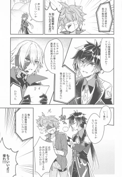 Page 17 of Totsunyuu! Tsugou no Ii Hikyou!?