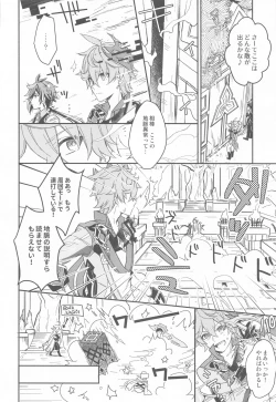 Page 4 of Totsunyuu! Tsugou no Ii Hikyou!?