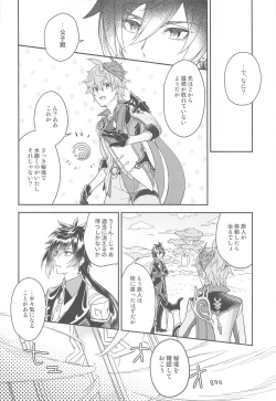 Page 6 of Totsunyuu! Tsugou no Ii Hikyou!?