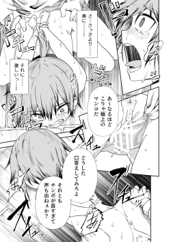 Page 18 of Nusubito no Shoujo