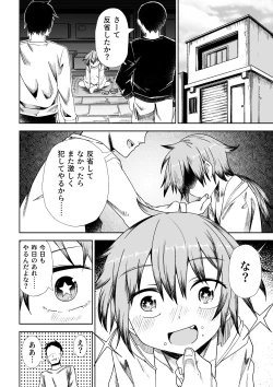 Page 31 of Nusubito no Shoujo