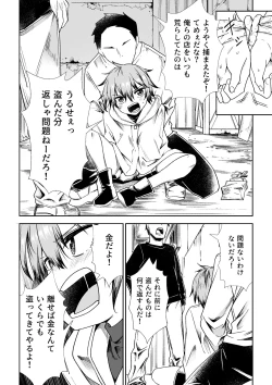 Page 3 of Nusubito no Shoujo