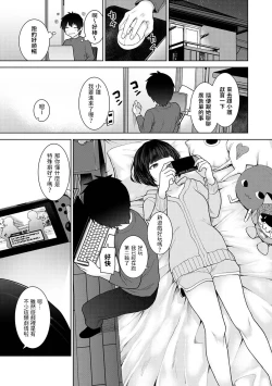 Page 6 of Kyou kara Kazoku, Soshite Koibito. Ch. 20