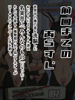 Page 21 of Ero Variety da yo! Idol Shuugou!