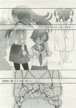 Page 6 of Want to be a kid