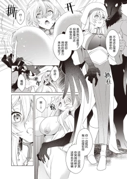 Page 10 of 『Ryou』Intonaru akuma zenpen and kohen