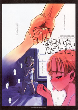 Download GUNSLINGERGIRL. Episode of Elsa De Sica "Sumano" - Nan ni mo Iranai Tada Hitotsu dake