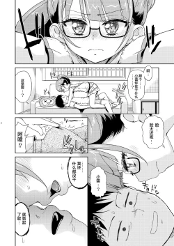 Page 10 of Mirei Bon Soushuuhen 2