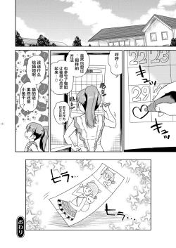 Page 18 of Mirei Bon Soushuuhen 2