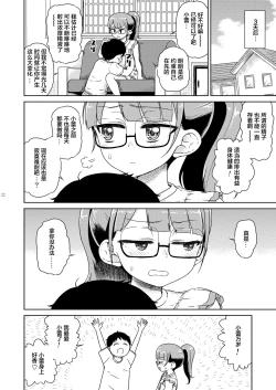 Page 24 of Mirei Bon Soushuuhen 2