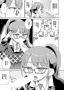 Page 37 of Mirei Bon Soushuuhen 2