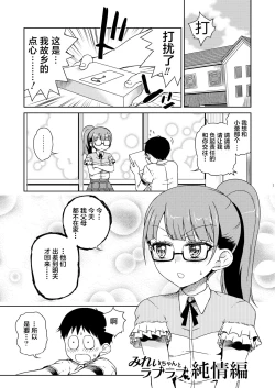 Page 3 of Mirei Bon Soushuuhen 2